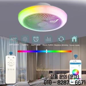 매직 컬러 침실 팬 조명 홈 식당 LED 천장 스마트 앱 블루투스 음악 보이지 않는 램프