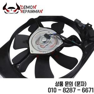 혼다 호환 시빅 2006 2011용 HD61024A 라디에이터 냉각 팬 어셈블리