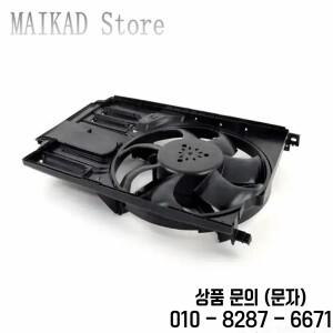 라디에이터 냉각 선풍기 BMW 미니 X1 F48 F39 F56 클럽맨 카브리오 컨트리맨 17427617610