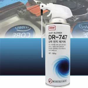 강력 먼지 제거제 에어 스프레이 컴퓨터 청소 DR747