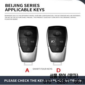 바이시 베이징 BJ40 PLUS EX5 U7 자동차 리모컨 키 케이스 커버 홀더 쉘 액세서리