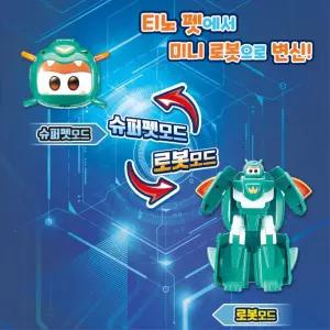 슈퍼윙스 티노펫 미니 변신로봇 장난감 어린이날선물 4세 로보트캐릭터 남아 최신형