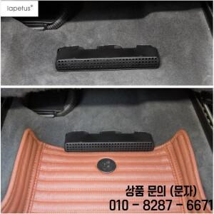 아우디 호환 Q7 2016 2020 차량용 바닥 에어컨 송풍구 덕트 덮개 방진 보호 액세서리