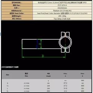 호환 자전거 티타늄 밸런스 모델 시트 포스트 350  27.2 31.6mm  400mm
