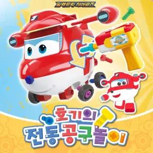 캐릭터 비행기 전동 공구놀이 장난감 5살남아선물 유아용 키즈용 어린이용