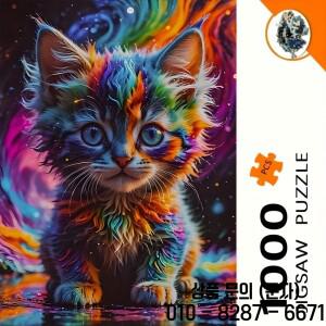 1000피스 화려한 무지개 고양이 퍼즐   다채롭고 긁힘 방지된 골판지 고급 난이도 좋아하는 사람들을 위한
