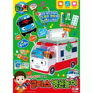 멜로디 엠뷸런스 병원놀이 장난감 어린이날선물 유치원 키즈까페