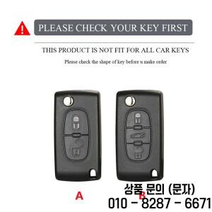 푸조 308 207 시트로엥 C2 자동차 키 원격 플립 쉘 케이스 버튼