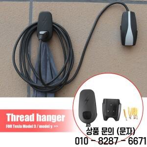 섀시 브래킷이 있는 차량 충전기 제어 거치대 테슬라 호환모델 3 Y용 벽 장착 케이블 정리함 액세서리