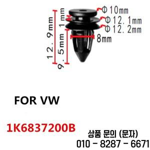 폭스바겐 호환 골프 R32 GTI 래빗 MK5 셔터 도어 패널 버클 자동차 1K6837200B 용 30배/100배/500배 장착