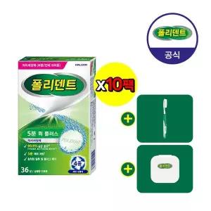 폴리덴트 5분 퀵 의치 세정제 36정x10박스+증정
