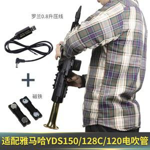 악기부품 YDS120ㅣ150ㅣ128C 전기 블로우파이프 키트 은행 전원 색소폰 야외 공급