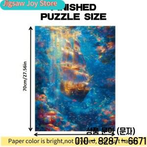 1박스() 성인용 퍼즐 심해 그림 종이 재미있고 교육적인 게임 홈 데코 벽 장식 친구 생일 선물