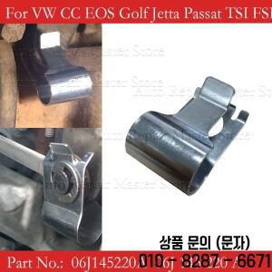 터보차저 웨이스트게이트 액추에이터 로드 래틀 클립 폭스바겐 호환 CC EOS 골프 제타 파사트 트랜스포터 T