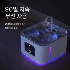 고양이음수대 자동 강아지정수기  필터 포함  정수기