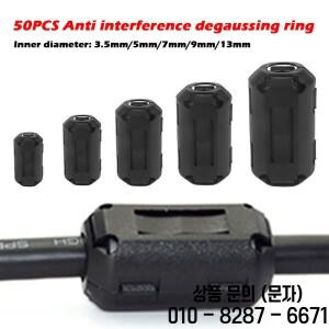 클립온 페라이트 링 간섭 방지 디가우징 클램프 토로이달 코어 비드 3.5mm 50