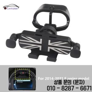 MINI F54 2014 2021 자동차 클립 휴대폰 거치대 액세서리 스타일링 브래킷 내비게이션 마운트