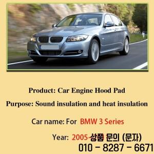 BMW 3 시리즈 E90 335i 320d 2005~2011 차량용 프론트 후드 라이닝 방음 단열 자동차 액세서리