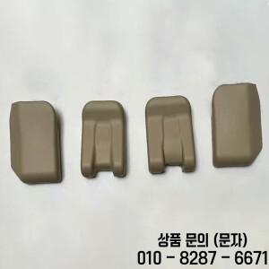 Wooeight 1개 베이지색 뒷좌석 쿠션 힌지 스트라이커 쉘 커버 두 번째 줄 브래킷 트림 토요타 랜드 크루저