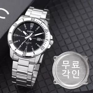 [카시오]무료각인 카시오 MTP-VD01D-1C 다이버룩 빈티지 캐쥬얼 스포츠 남자 메탈 시계 d5