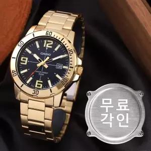 [카시오]무료각인 카시오 MTP-VD01G-1B 다이버룩 빈티지 골드 블랙 스포츠 남자 메탈 시계 d5
