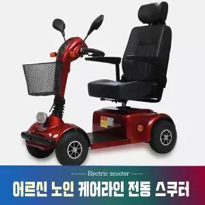 어르신전동차 장애인 노인 환자 전기 전동 스쿠터 국산 1인용 4바퀴