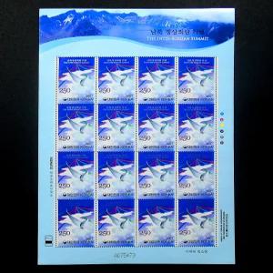 2007년 제16대 노무현 대통령 남북정상회담 기념 전지우표