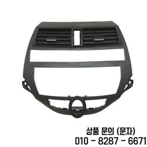공기 배출구 프레임 어코드 2008 2012 CD 센터 콘솔에 적용 가능 장식 에어컨 컨트롤러 고정 패널