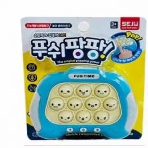 장난감(랜덤)1p 뽁뽁이게임기 푸쉬장난감 피젯토이