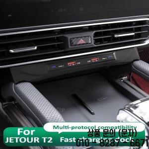 자동차 중앙 제어 도킹 스테이션 충전기 시가 라이터 어댑터 고속 개조 액세서리 T2용