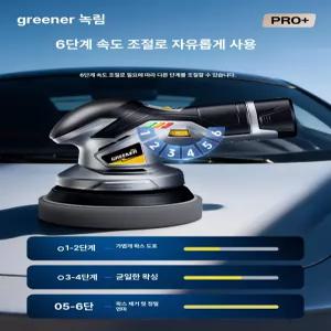 블루웨이 유막제거기계 무선 폴리싱기계 왁스 기계