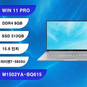 ASUS 비보북 M1502YA-BQ615 WIN11PRO DDR4-8GB SSD512GB AMD라이젠7-5825U (DC)