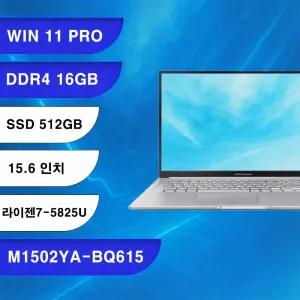 ASUS 비보북 M1502YA-BQ615 WIN11PRO DDR4-16GB SSD512GB AMD라이젠7-5825U (DC)