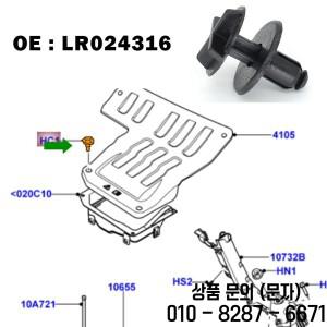 랜드 로버 레인지 디스커버리 스포츠 Evoque 푸시 리벳 OE 용 10x 나일론 배터리 카울 트림 패널 클립 패스
