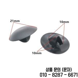 자동차 후드 엔진 커버 단열 방음 코튼 패스너 리벳 클립 미니용 BMW X1 6/7 시리즈