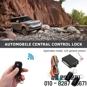 자동차 원격 중앙 도어 잠금 장치 알람 시스템 키트 키리스 410/T245 야외 개인용 부품 장식용