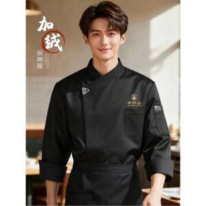 셰프 웨어 주방 조리 겨울 주방장 요리사 복 셰프복 긴팔 M 가을