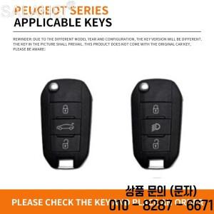 푸조 GT 3008 자동차 리모컨 키 케이스 커버 보호 쉘 액세서리