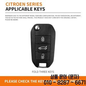 아연 합금 가죽 자동차 플립 원격 키 케이스 커버 보호대 쉘 Fob 시트로엥 C3 선인장 C8에 대한 내구성 열