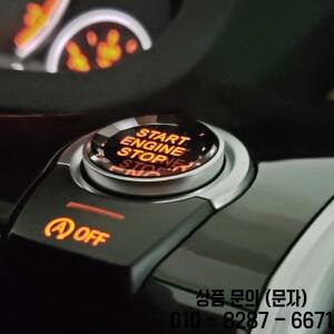 자동차 시동 정지 엔진 스위치 버튼 커버 크리스탈 스타일 BMW E60 E84 F25 F48
