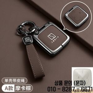 자동차 액세서리 아연 합금 가죽 키 케이스 커버 홀더 체인 (지크르 Zeekr 7X 2024 스마트 리모컨 보호용)