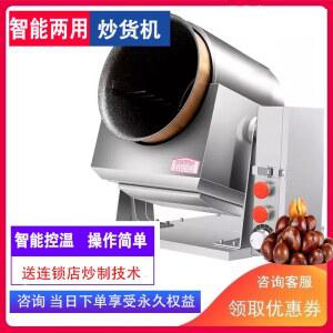 가정용 볶는기계 로스팅기 원두볶음기 식당 머신 가정용로스팅기 냄비 원드 아몬드