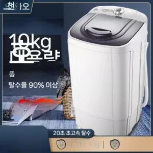 미니탈수기 대용량 12KG