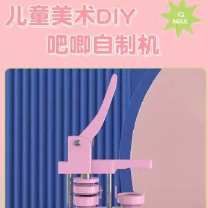 똑딱이 뱃지만들기 핀버튼 세트 핑크 벳지