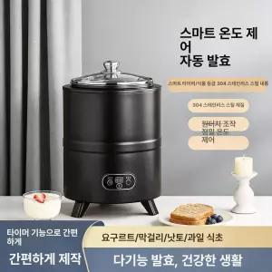 요구르트 발효기 청국장 제조기 효소 낫토 누룩 막걸리