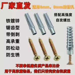 팽창 나사 플러그 스프링너트 팽창관 00개 나비너트 제외 / 번데기너트 나비