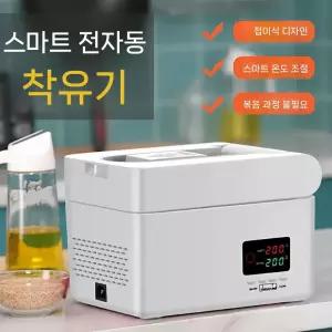 기름 짜는 기계 가정용 참기름 만드는 들기름 콩기름 착유기 채유기 프레스