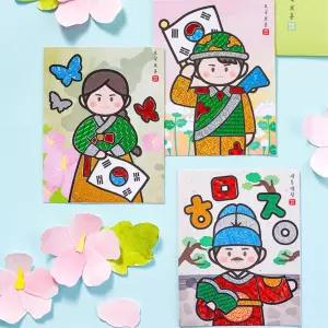 호국보훈의달 미술활동 영웅 포일아트 카드 초등교과연계 창의력 체험키트 유아