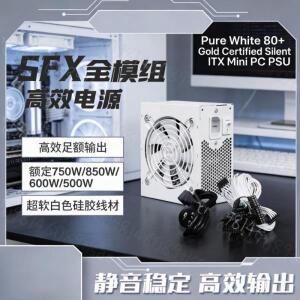 SFX 풀 모듈러 파워 서플라이 750W 600W 순백색 80+ 골드 인증 저소음 ITX 미니 PC PSU
