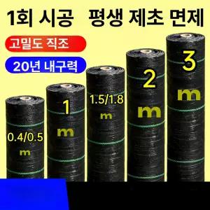 픽랩마켓 잡초방지매트 두꺼운잡초방지매트 매트